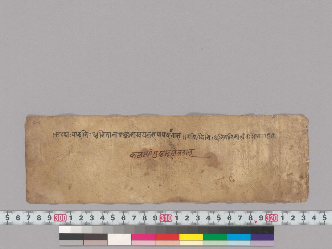 Mādhavanidānaparikarmacikitsā and other texts manuscript preview