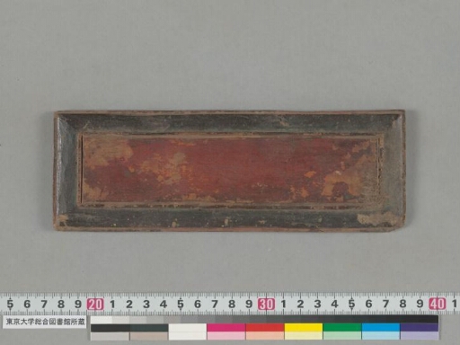 Yogāmbarāvidhi manuscript preview
