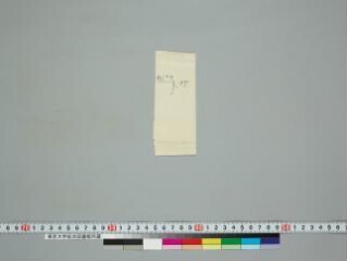 Lakṣacaityavrataśṛṅgabherīkathā folio 1