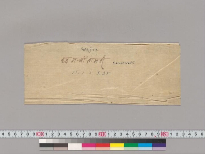 Lagnacandrikā manuscript preview