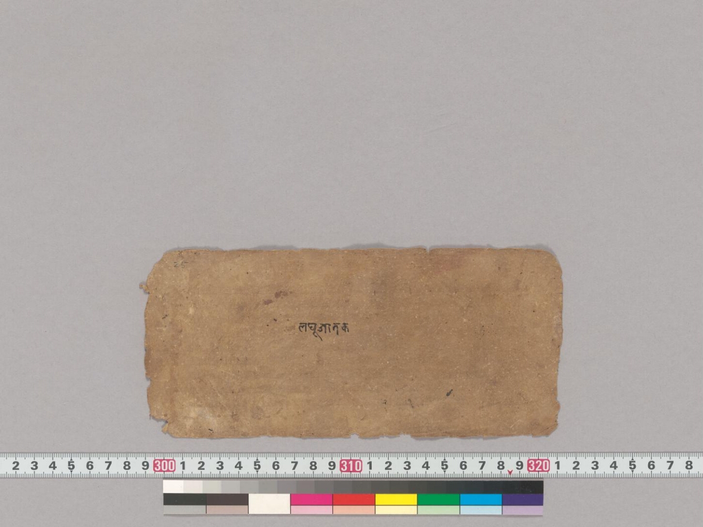 Laghujātakavṛtti manuscript preview