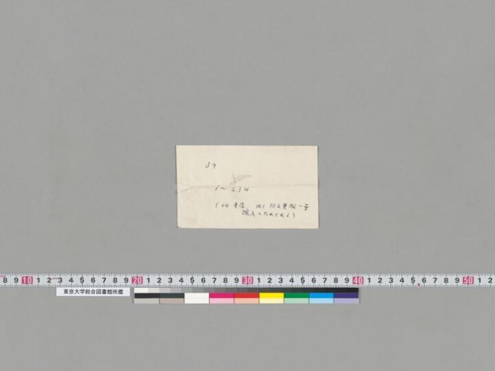 Lalitavistara manuscript preview