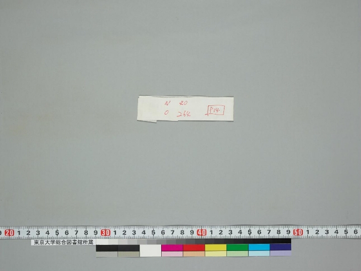 Vajravārāhikalpa (Actually Vasudhārā Vrata Kathā) manuscript preview