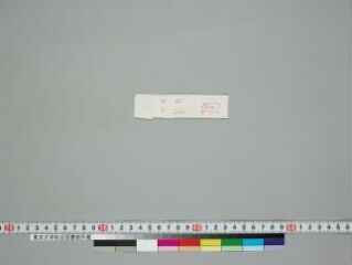 Vajravārāhikalpa (Actually Vasudhārā Vrata Kathā) folio 1