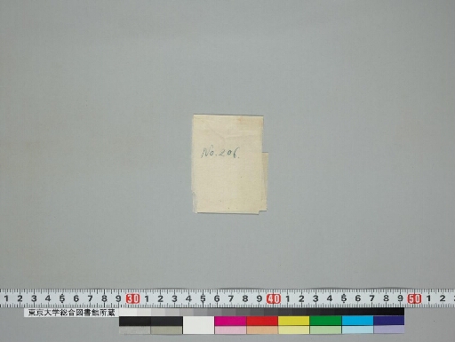 Vajrasattvakāyasya tathāgatajātavyāpta manuscript preview