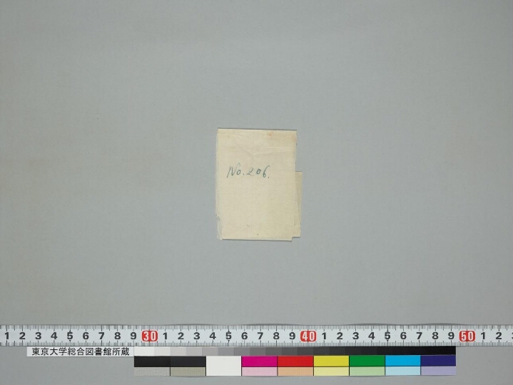 Vajrasattvakāyasya tathāgatajātavyāpta manuscript preview