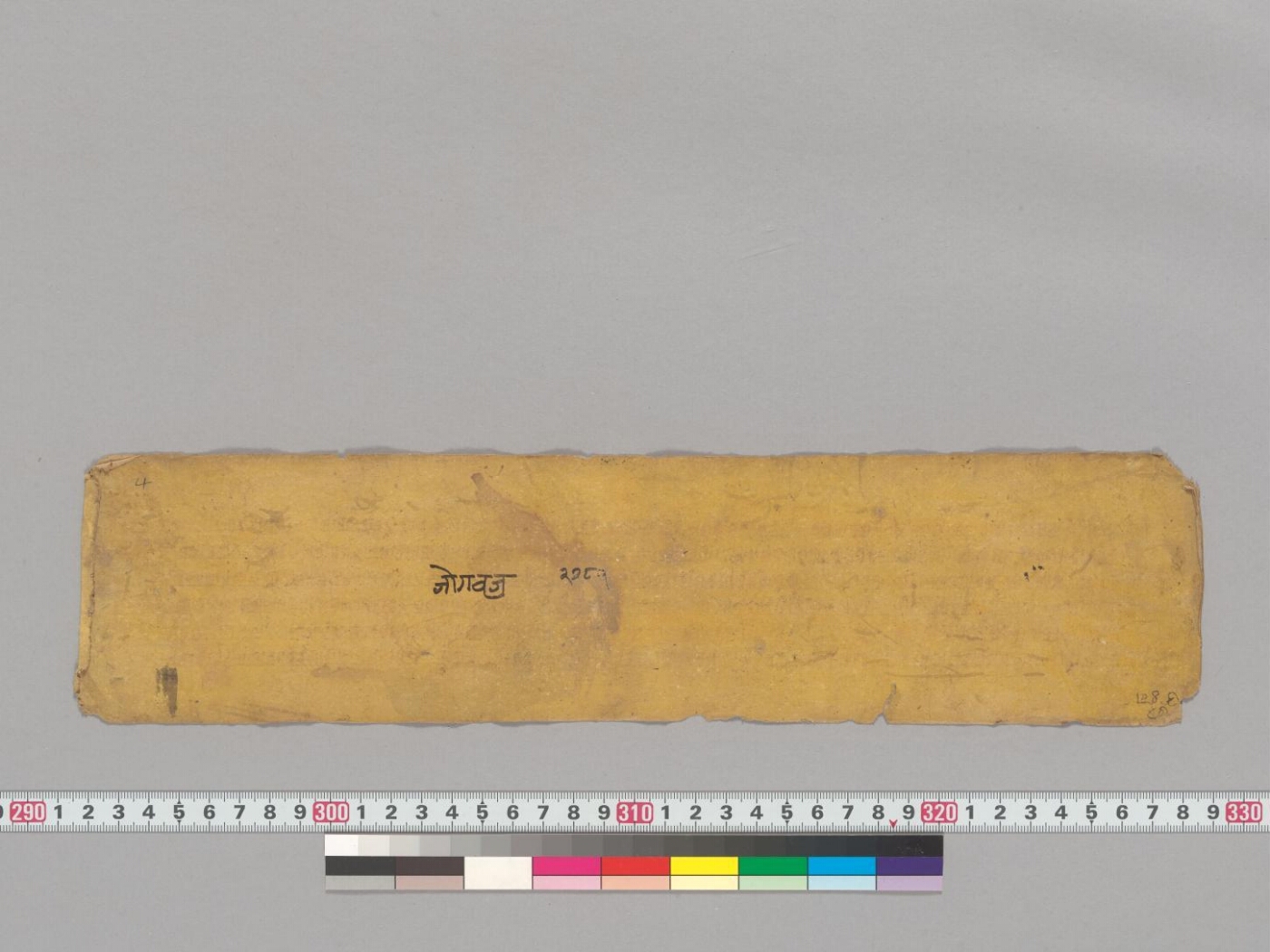 Vajrāvalī manuscript preview