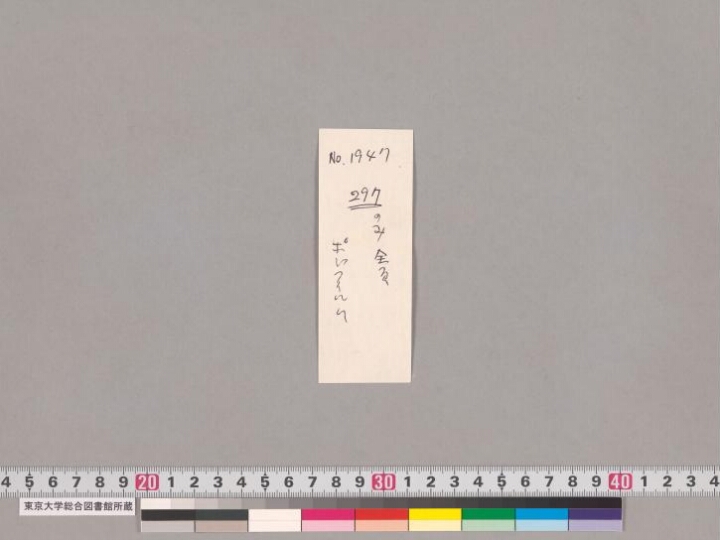 Vasudhārākalpāvadānasūtra manuscript preview