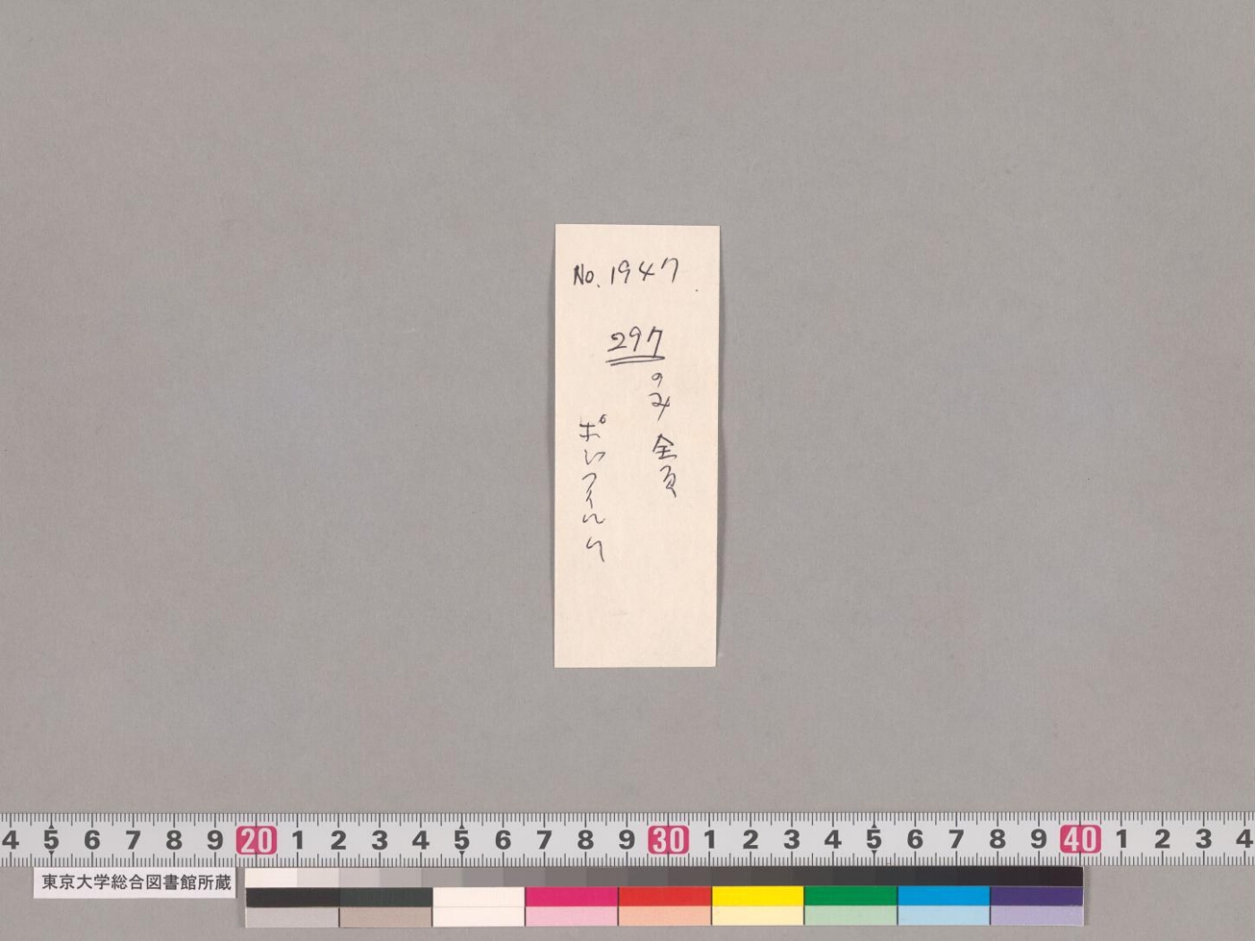 Vasudhārākalpāvadānasūtra manuscript preview