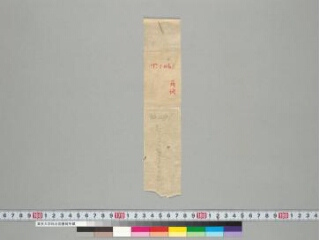 Vasudhārādhāraṇī folio 1