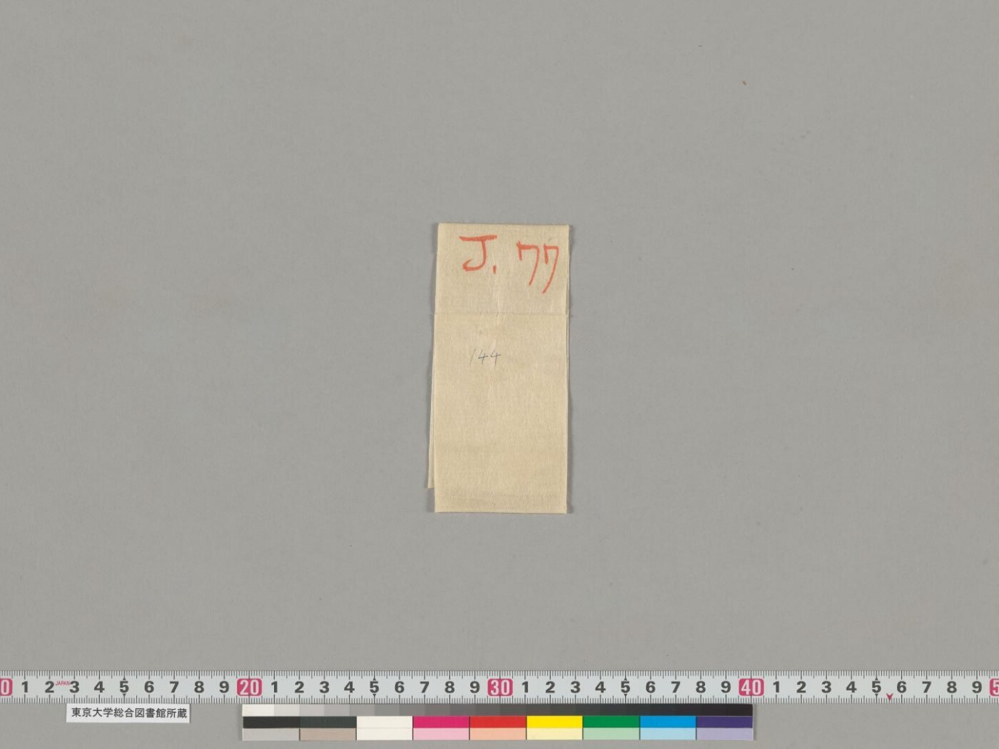 Vāsiṣṭhapripṛṣṭopoṣadhāvadāna manuscript preview