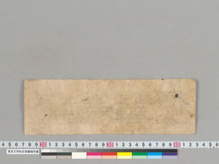 Composite manuscript; Vāsiṣṭhaparipṛṣṭopoṣadhāvadāna and Sānumattajadoṣanirṇayā nāma bhuktāṣṭamīvratapoṣadhāvadāna manuscript preview