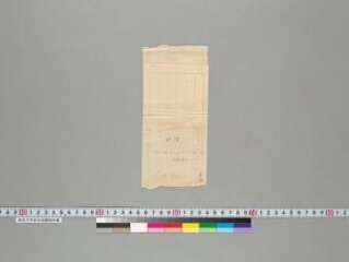Vicitrakarṇikāvadāna folio 1