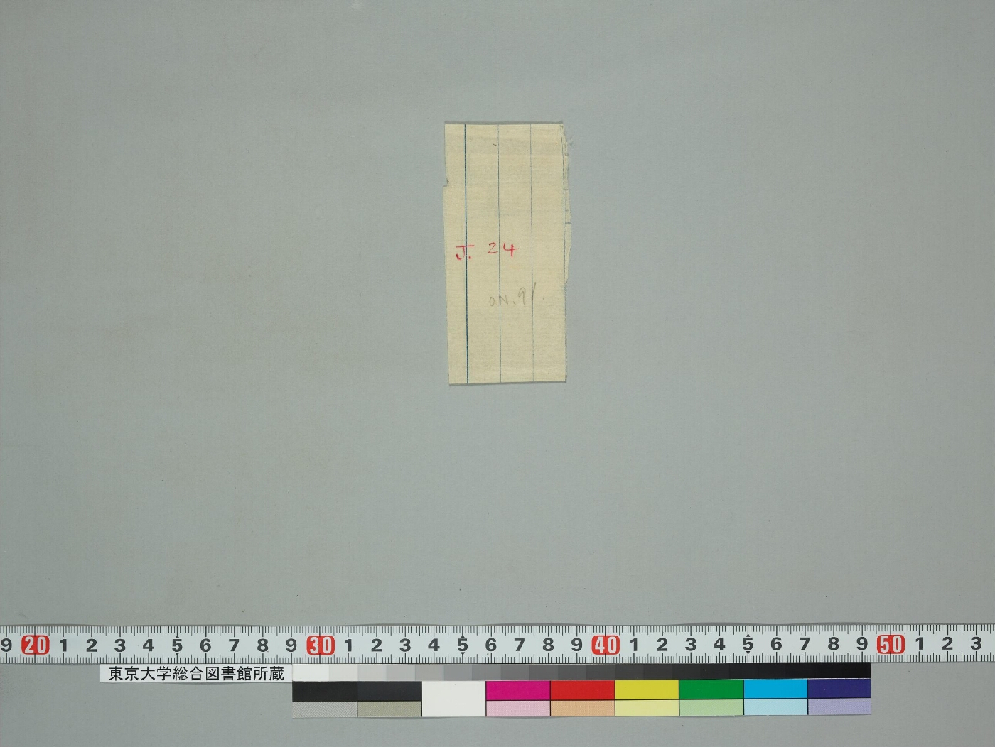 Viśvantarajātaka manuscript preview