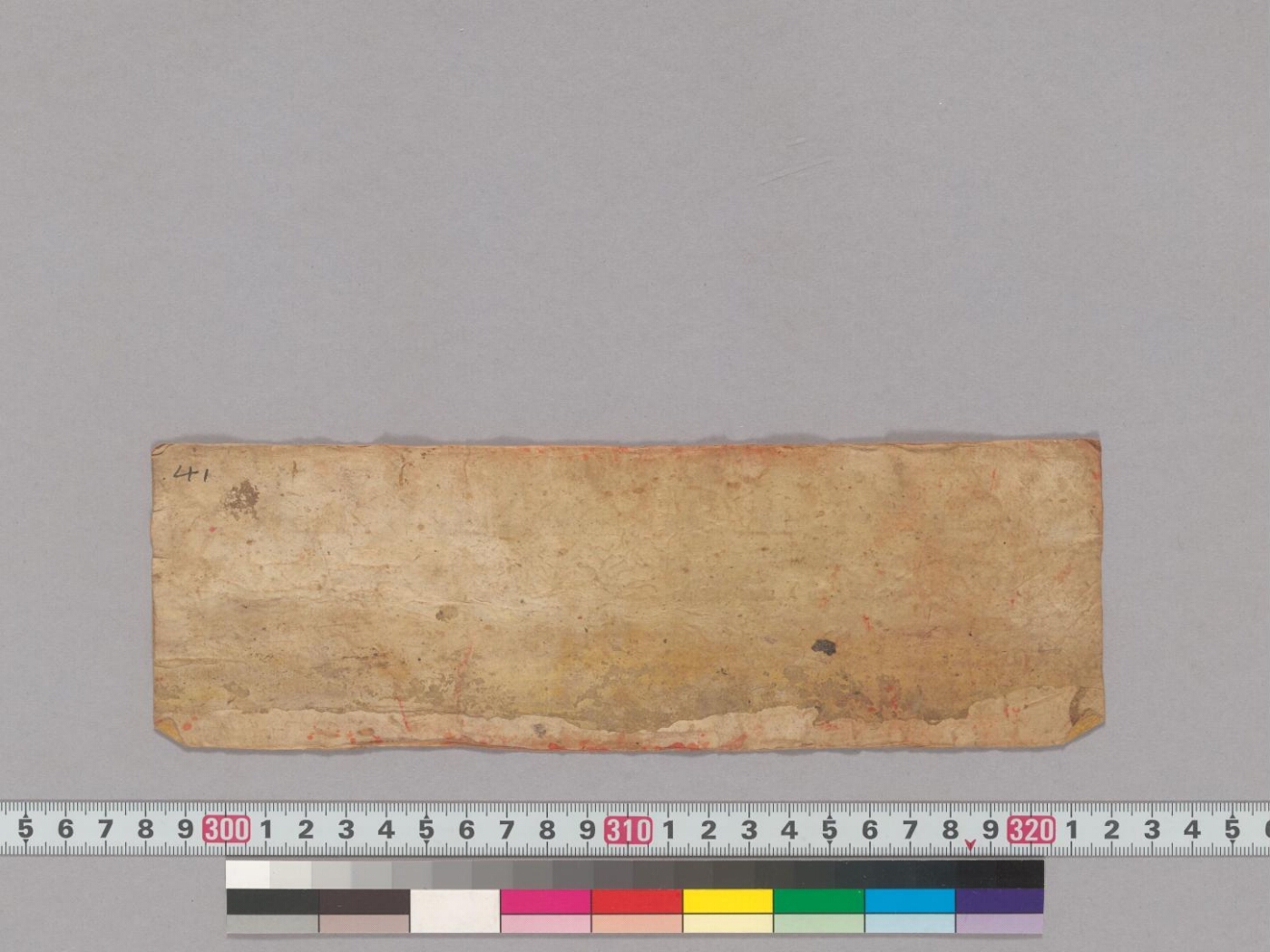 Śaniścarātantra manuscript preview