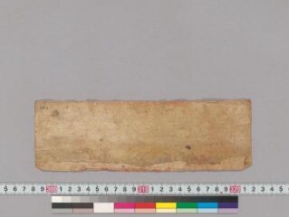 Śaniścarātantra folio 1
