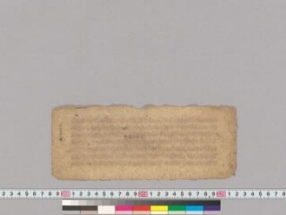 Śiśubodhinī folio 1