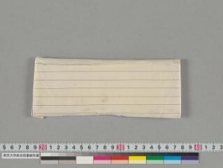 Sragdharāstuti folio 1
