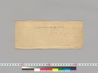 Ṣaṭpañcāśikā with Ṣaṭpañcāśikāṭīkā folio 1