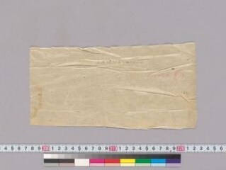 Saṃvarodayatantra folio 1