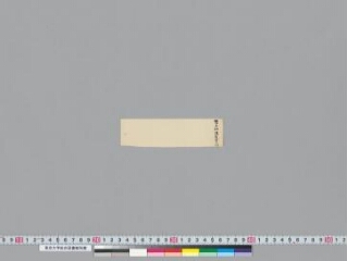 Saddharmapuṇḍarīkasūtra folio 1