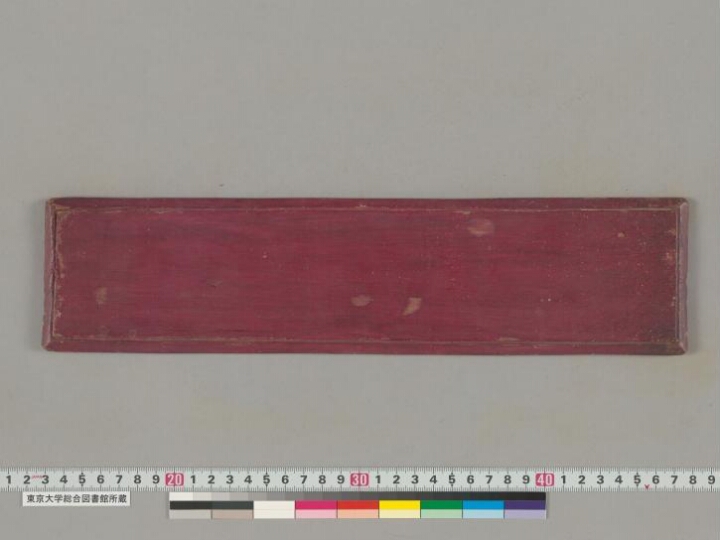 Guhyasamājatantra (Parārdha) manuscript preview