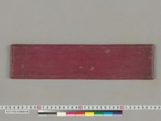 Guhyasamājatantra (Parārdha) folio 1