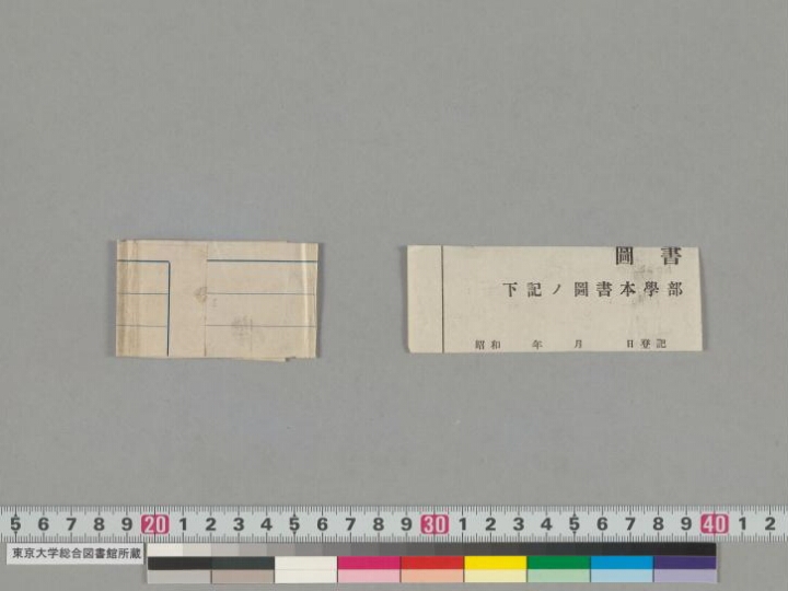Sarvatathāgatoṣṇīṣasitātapatrānāmaparājitāpratyaṅgirā (mahā-)vidyārājñī manuscript preview