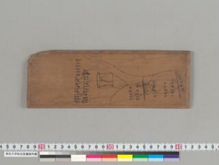 Sarvatathāgatoṣṇīṣasitātapatrāmahāpratyaṅgirā folio 1
