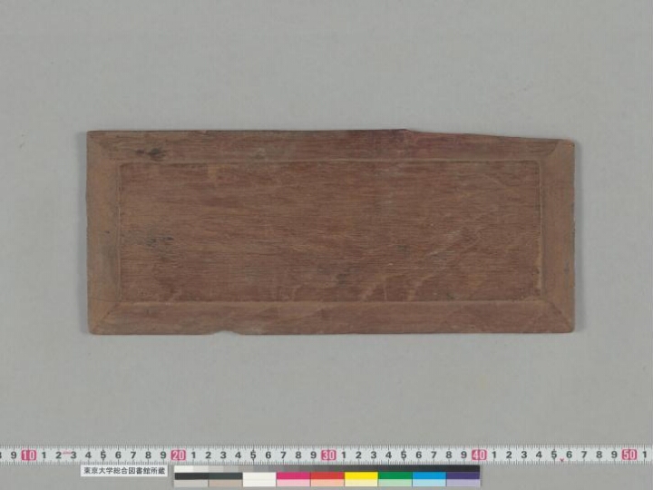 Sarvatathāgatoṣṇīṣasitātapatrāmahāpratyaṅgirā manuscript preview