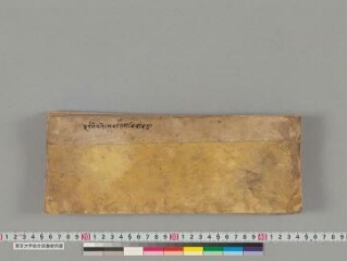 Composite text folio 1