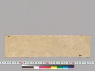 Sāmānyasiddhidūṣaṇa folio 1