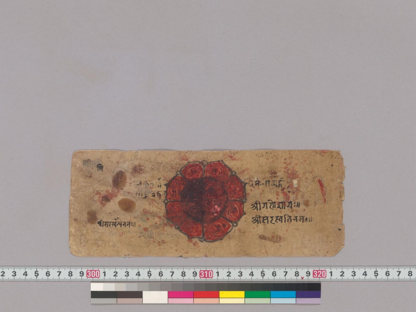 Sārasvatīprakriyā manuscript preview