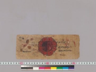Sārasvatīprakriyā folio 1