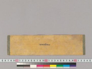 Sārasvatīprakriyā folio 1