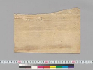 Sārasvatīprakriyā folio 1