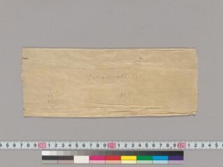 Sārasvatīprakriyā folio 1