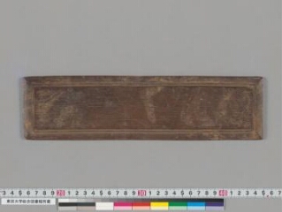 Sukhāvatīvyūha folio 1