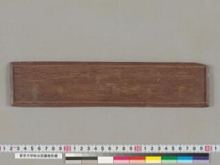 Sukhāvatīvyūha folio 1