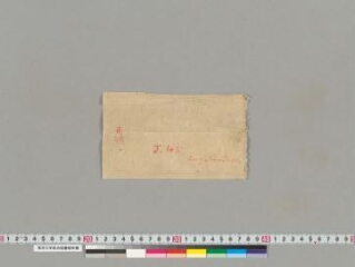 Sugatāvadāna folio 1