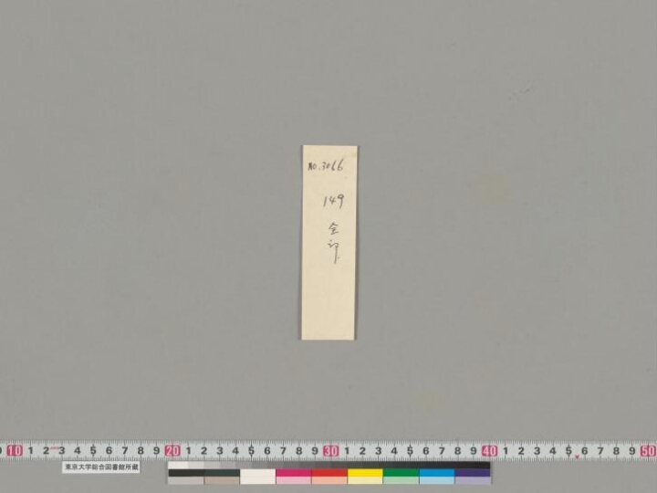 Supriya-sārthavāha-janma-parivartta manuscript preview