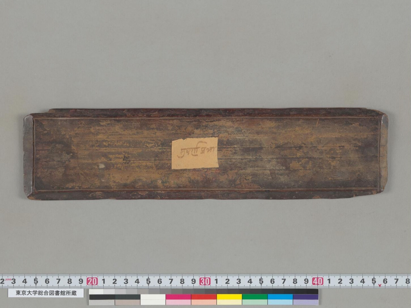 Suvarṇaprabhāsottama-sutrendrarāja manuscript preview