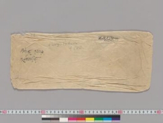 Sūryaśataka folio 1