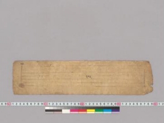 Nīlakaṇṭhamāhātmya folio 1
