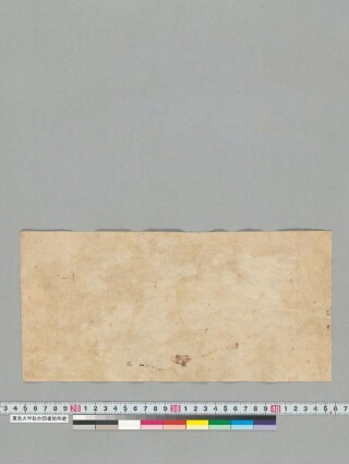 Svapnacintāmaṇi folio 1