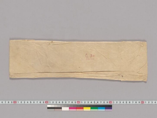 Svapnādhyāya manuscript preview