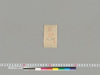 Svayambhū-caityabhaṭṭārakoddeśa folio 1