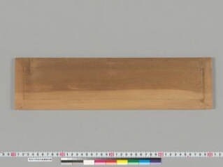 Svayambhū-purāṇa folio 1